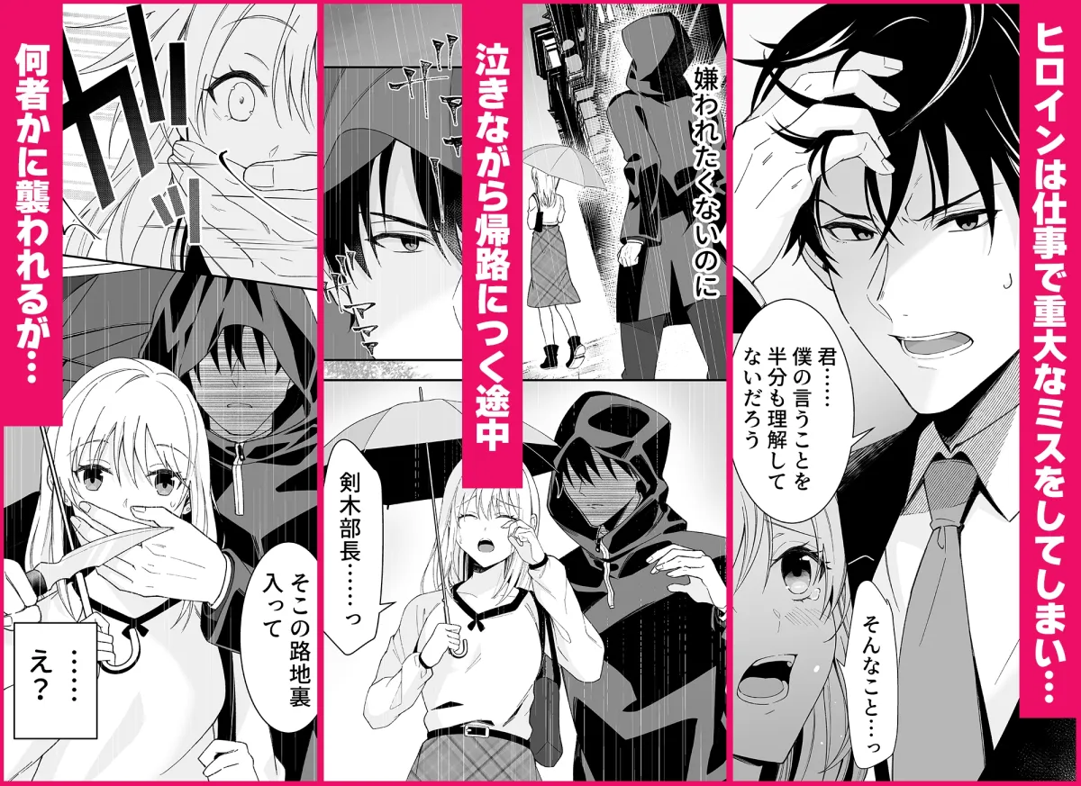 真面目系クズ★モブレくん~良識あるクズ、その正体~【嫌味(ツン)デレ部長の執愛】コミカライズ版 真面目系クズ★モブレくん~良識あるクズ、その正体~【嫌味(ツン)デレ部長の執愛】コミカライズ版