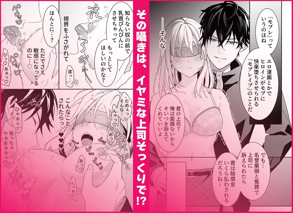 真面目系クズ★モブレくん~良識あるクズ、その正体~【嫌味(ツン)デレ部長の執愛】コミカライズ版 真面目系クズ★モブレくん~良識あるクズ、その正体~【嫌味(ツン)デレ部長の執愛】コミカライズ版