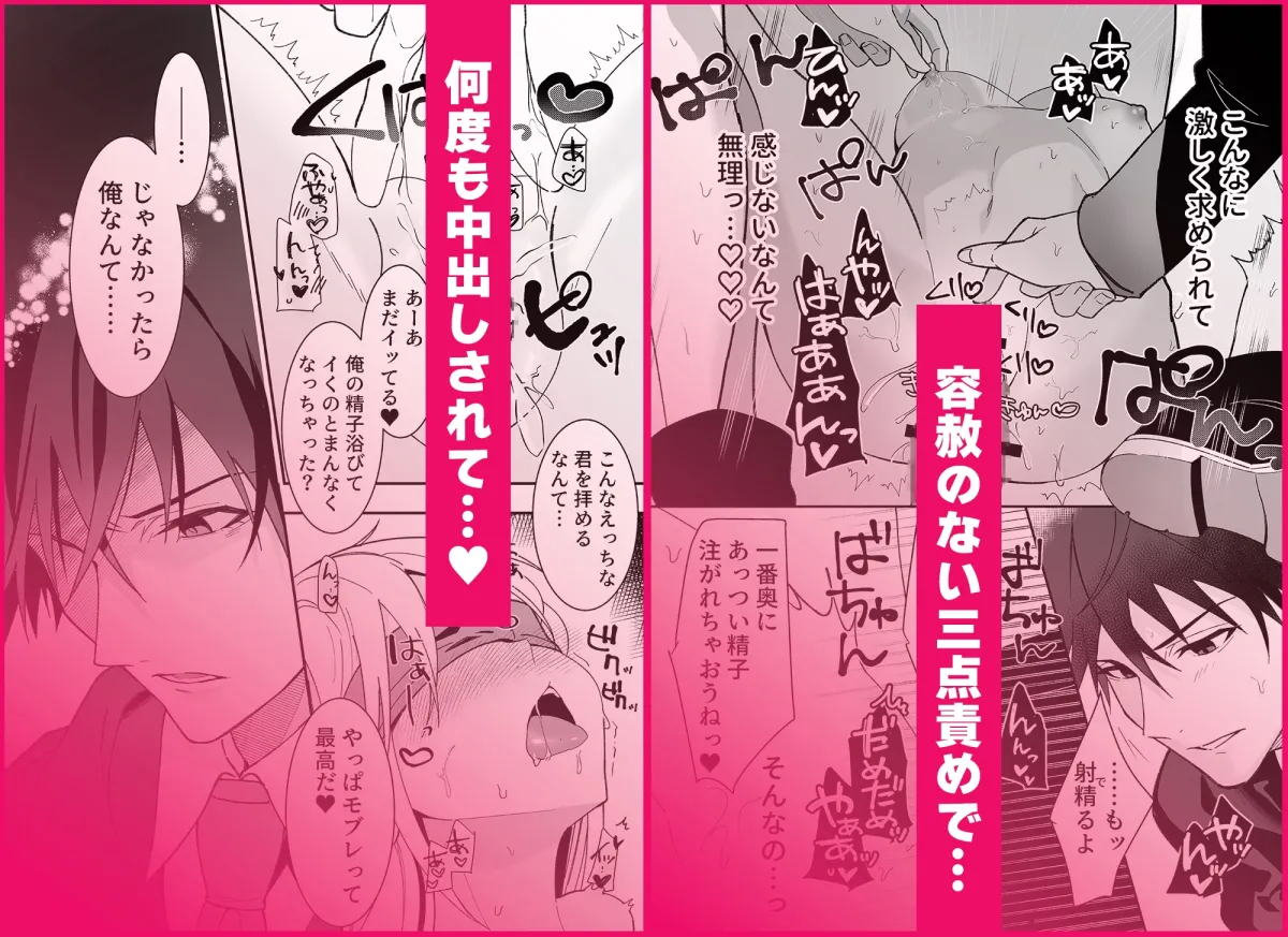 真面目系クズ★モブレくん~良識あるクズ、その正体~【嫌味(ツン)デレ部長の執愛】コミカライズ版 真面目系クズ★モブレくん~良識あるクズ、その正体~【嫌味(ツン)デレ部長の執愛】コミカライズ版