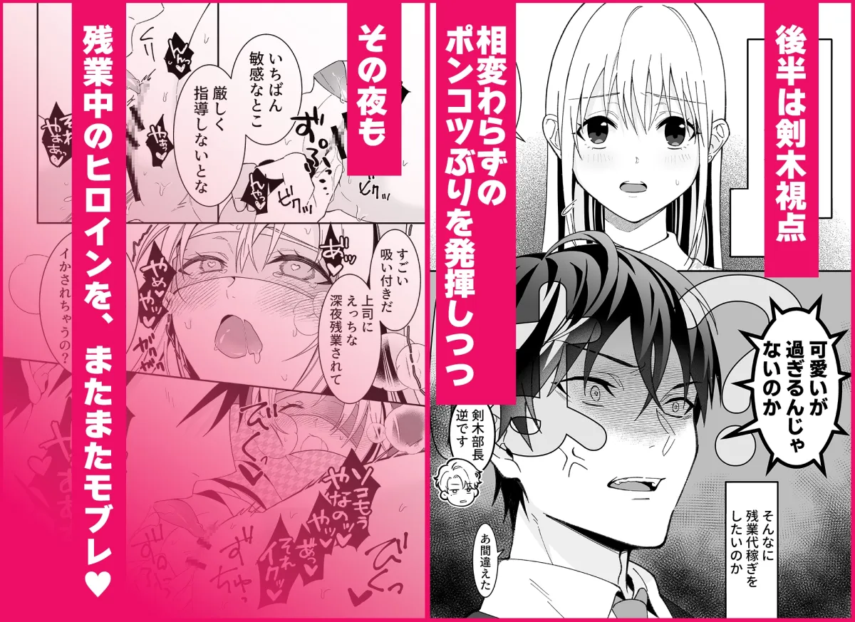 真面目系クズ★モブレくん~良識あるクズ、その正体~【嫌味(ツン)デレ部長の執愛】コミカライズ版 真面目系クズ★モブレくん~良識あるクズ、その正体~【嫌味(ツン)デレ部長の執愛】コミカライズ版