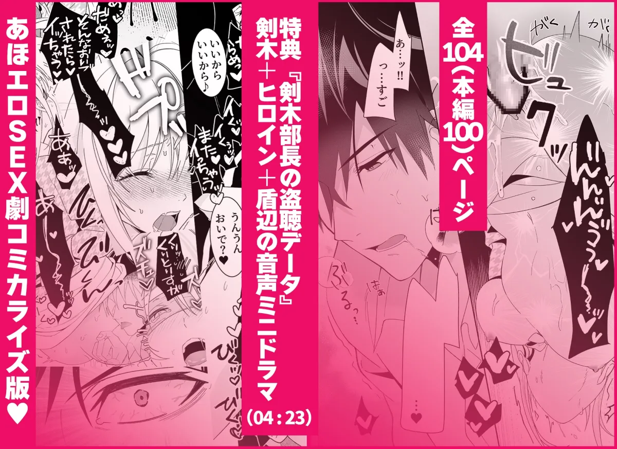 真面目系クズ★モブレくん~良識あるクズ、その正体~【嫌味(ツン)デレ部長の執愛】コミカライズ版 真面目系クズ★モブレくん~良識あるクズ、その正体~【嫌味(ツン)デレ部長の執愛】コミカライズ版