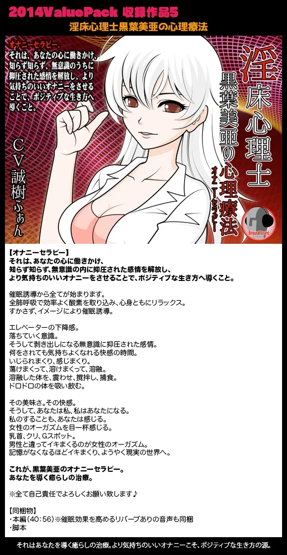 【CV:まさきふぁん＆MOMOKA。】2014ValuePack【カジハラエム音声作品総集編】