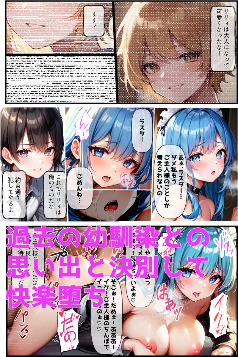 催眠かけてメイドとNTR中出しセックス 催眠かけてメイドとNTR中出しセックス