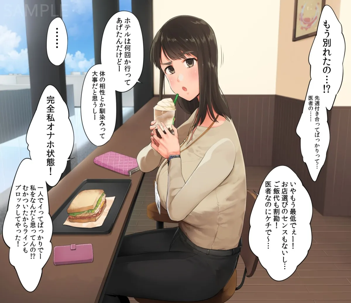 【小桜クマネコ】冴えなかった元カノが俺と別れた後からあか抜けて高嶺の花の美人になっちまった 【小桜クマネコ】冴えなかった元カノが俺と別れた後からあか抜けて高嶺の花の美人になっちまった