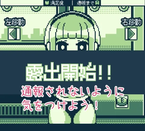 【露出JKドット絵エロSLG】慧ちゃんの街中ミニ露出 【露出JKドット絵エロSLG】慧ちゃんの街中ミニ露出