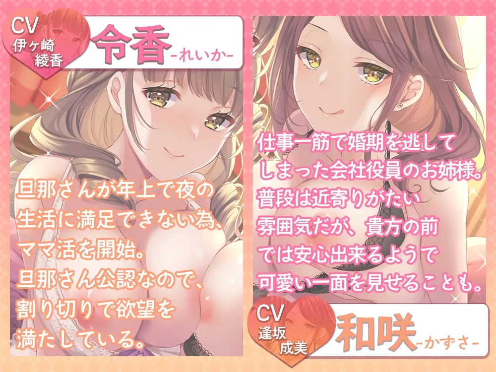 【たっぷり約184分】年上女性に甘やかされて絞られるママ活性活 【たっぷり約184分】年上女性に甘やかされて絞られるママ活性活