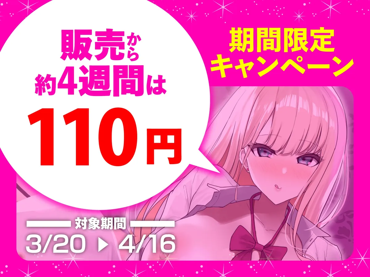 【CV:乙倉ゅい】オホ声上等!パパ活ビッチの格安マンコ-移動距離50km先からやって来るド田舎JK- 【CV:乙倉ゅい】オホ声上等!パパ活ビッチの格安マンコ-移動距離50km先からやって来るド田舎JK-