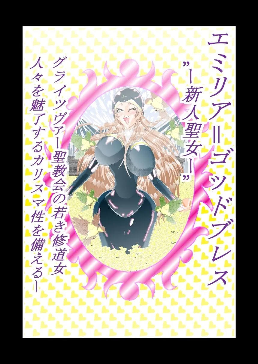 SISTER x ZOMBIE FULLCOLORII 豪華版