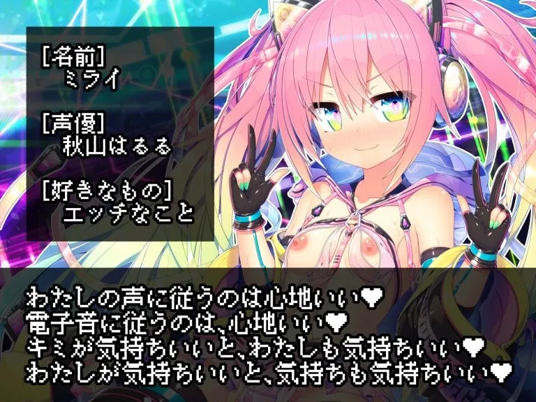 【CV:秋山はるる】電子音で催眠風快感ドッキング