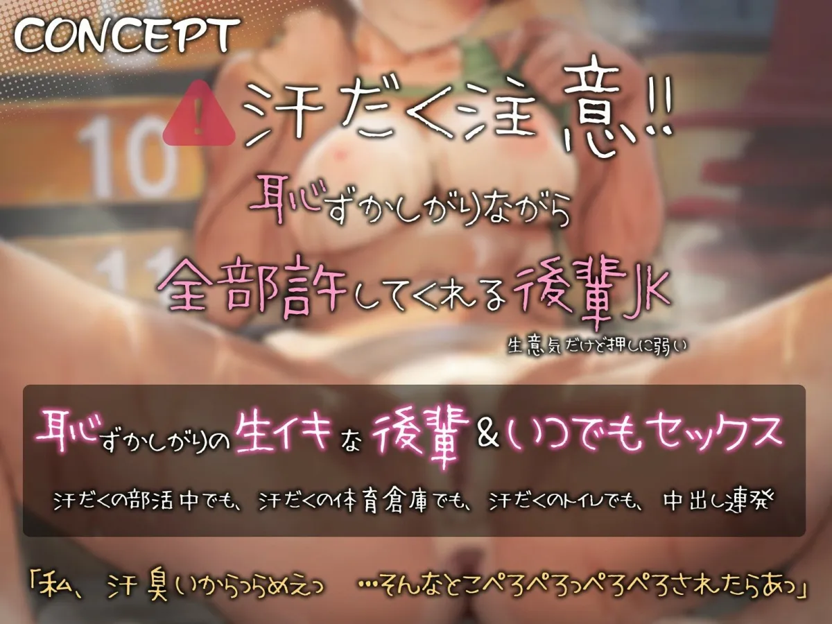 【CV:西瓜すいか】【オホ声】生意気なのに、どこでもハメさせてくれる後輩JKと汗だくオホ声交尾する日常 【CV:西瓜すいか】【オホ声】生意気なのに、どこでもハメさせてくれる後輩JKと汗だくオホ声交尾する日常