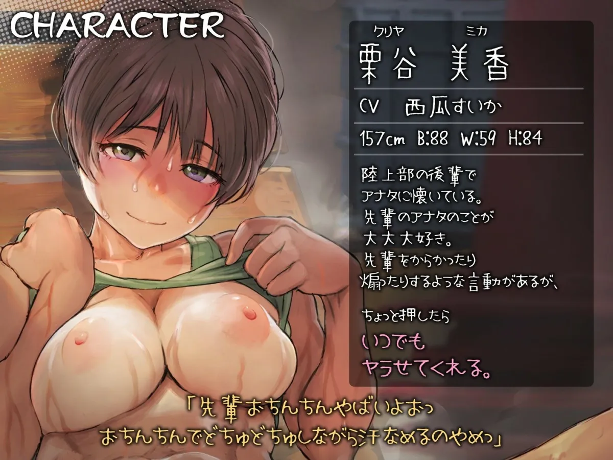 【CV:西瓜すいか】【オホ声】生意気なのに、どこでもハメさせてくれる後輩JKと汗だくオホ声交尾する日常 【CV:西瓜すいか】【オホ声】生意気なのに、どこでもハメさせてくれる後輩JKと汗だくオホ声交尾する日常