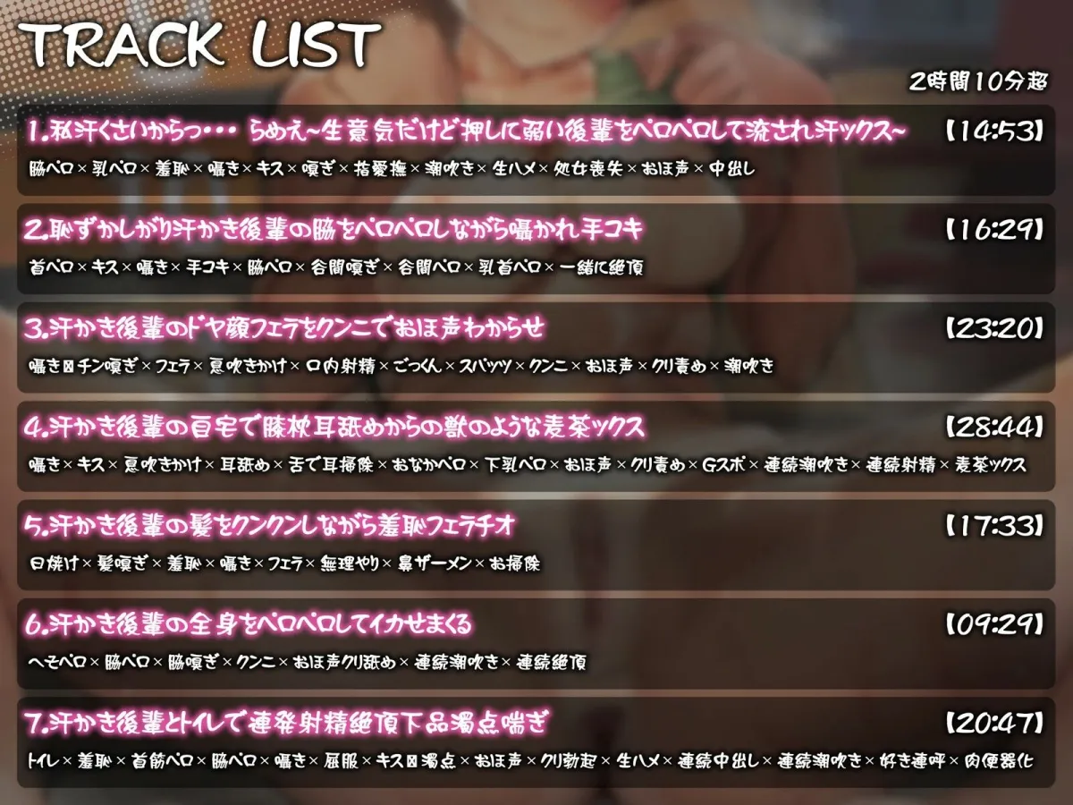 【CV:西瓜すいか】【オホ声】生意気なのに、どこでもハメさせてくれる後輩JKと汗だくオホ声交尾する日常 【CV:西瓜すいか】【オホ声】生意気なのに、どこでもハメさせてくれる後輩JKと汗だくオホ声交尾する日常