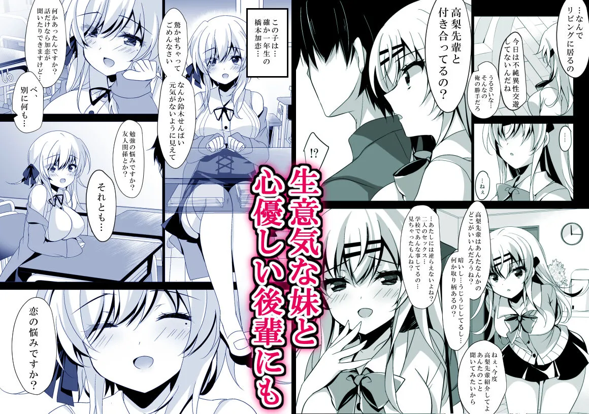 催眠カノジョ総集編02 ep5~9 催眠カノジョ総集編02 ep5~9