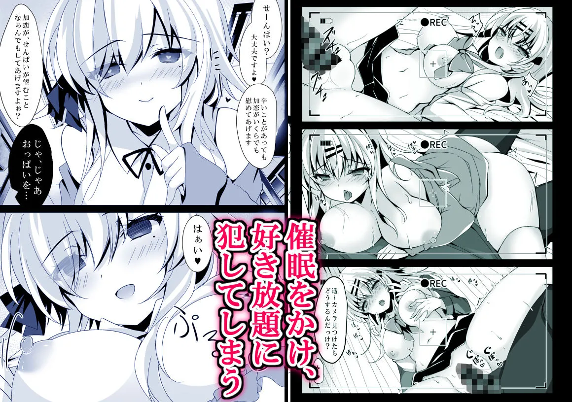 催眠カノジョ総集編02 ep5~9 催眠カノジョ総集編02 ep5~9