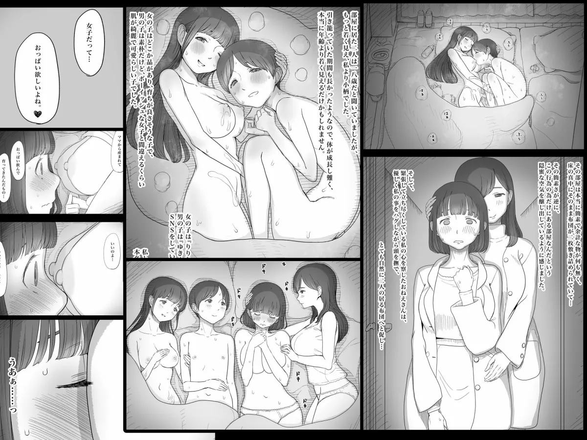 甘やかせっくすふれんず 甘やかせっくすふれんず