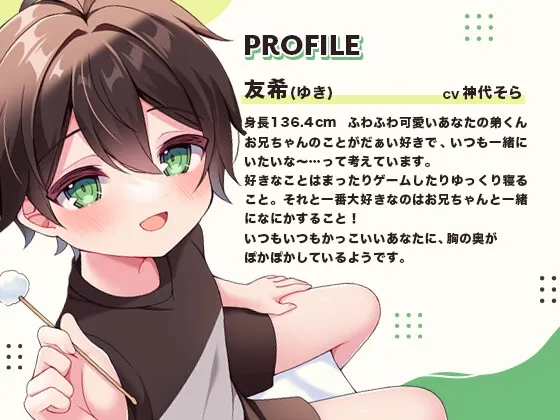 【CV:神代そら】【おにショタ】【ASMR】お兄ちゃんのことがだぁ〜い好きな弟の安眠耳かき【癒し】 【CV:神代そら】【おにショタ】【ASMR】お兄ちゃんのことがだぁ〜い好きな弟の安眠耳かき【癒し】