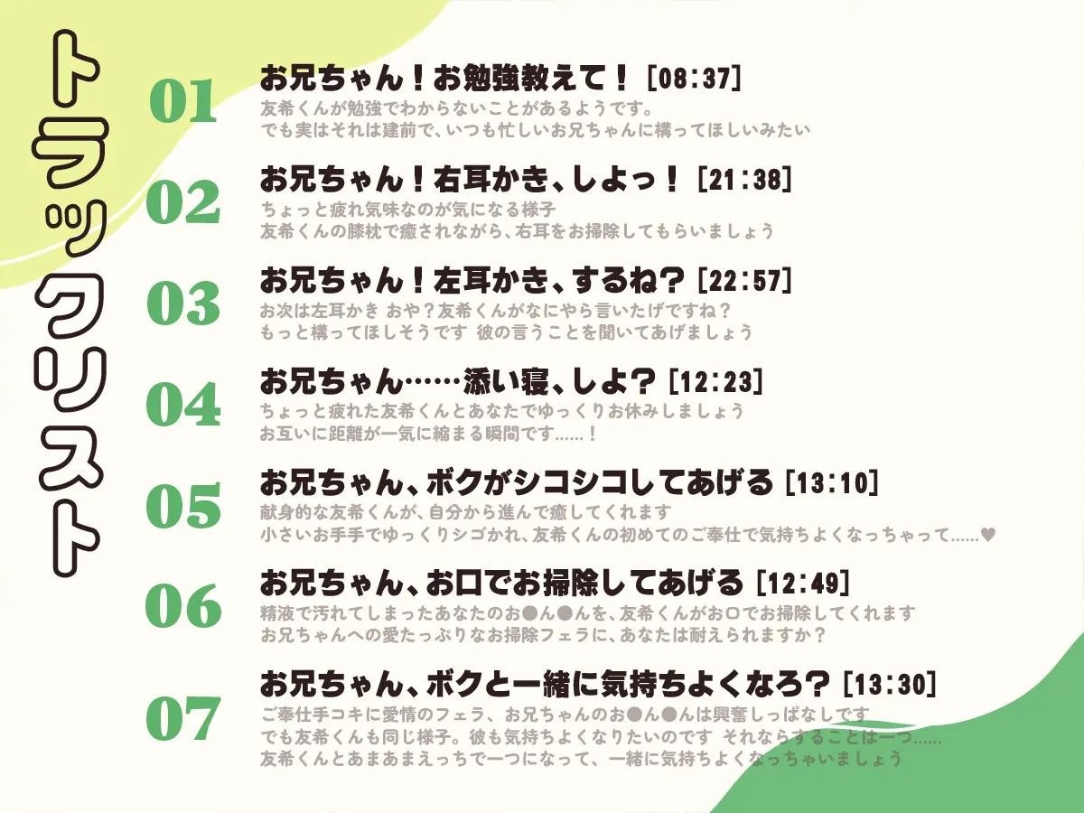 【CV:神代そら】【おにショタ】【ASMR】お兄ちゃんのことがだぁ〜い好きな弟の安眠耳かき【癒し】 【CV:神代そら】【おにショタ】【ASMR】お兄ちゃんのことがだぁ〜い好きな弟の安眠耳かき【癒し】