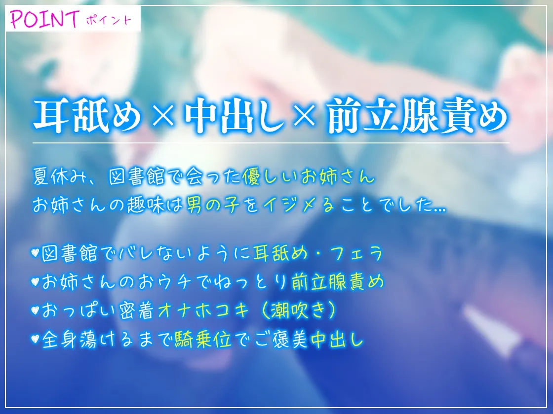 【オホ声耳舐め】文学お姉さんに蕩かされる ~茫然自失の夏休み~ 【オホ声耳舐め】文学お姉さんに蕩かされる ~茫然自失の夏休み~