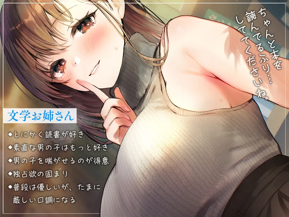 【オホ声耳舐め】文学お姉さんに蕩かされる ~茫然自失の夏休み~ 【オホ声耳舐め】文学お姉さんに蕩かされる ~茫然自失の夏休み~