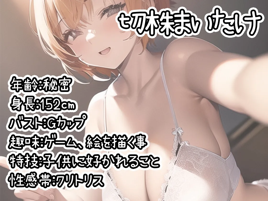 【初体験オナニー実演】THE FIRST DE IKU【切株まいたけ】【DLsite限定版】 【初体験オナニー実演】THE FIRST DE IKU【切株まいたけ】【DLsite限定版】