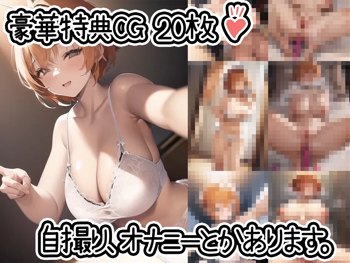 【初体験オナニー実演】THE FIRST DE IKU【切株まいたけ】【DLsite限定版】 【初体験オナニー実演】THE FIRST DE IKU【切株まいたけ】【DLsite限定版】