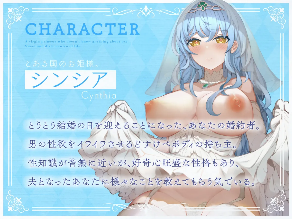 えっちなことなんてなんにも知らない処女お姫様まんこに中出しセックス三昧な甘々どすけべ新婚生活 えっちなことなんてなんにも知らない処女お姫様まんこに中出しセックス三昧な甘々どすけべ新婚生活