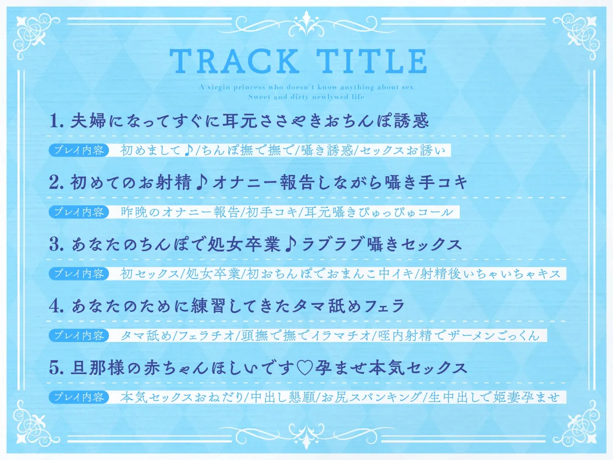 えっちなことなんてなんにも知らない処女お姫様まんこに中出しセックス三昧な甘々どすけべ新婚生活 えっちなことなんてなんにも知らない処女お姫様まんこに中出しセックス三昧な甘々どすけべ新婚生活