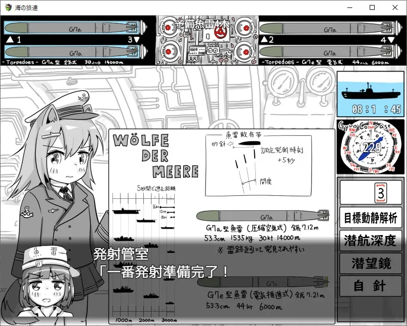 【潜水艦海戦エロSLG】Wölfe der Meere -海の狼たち- 【潜水艦海戦エロSLG】Wölfe der Meere -海の狼たち-