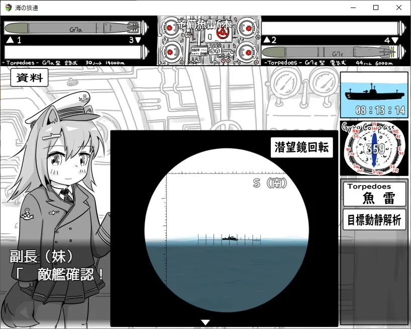 【潜水艦海戦エロSLG】Wölfe der Meere -海の狼たち- 【潜水艦海戦エロSLG】Wölfe der Meere -海の狼たち-