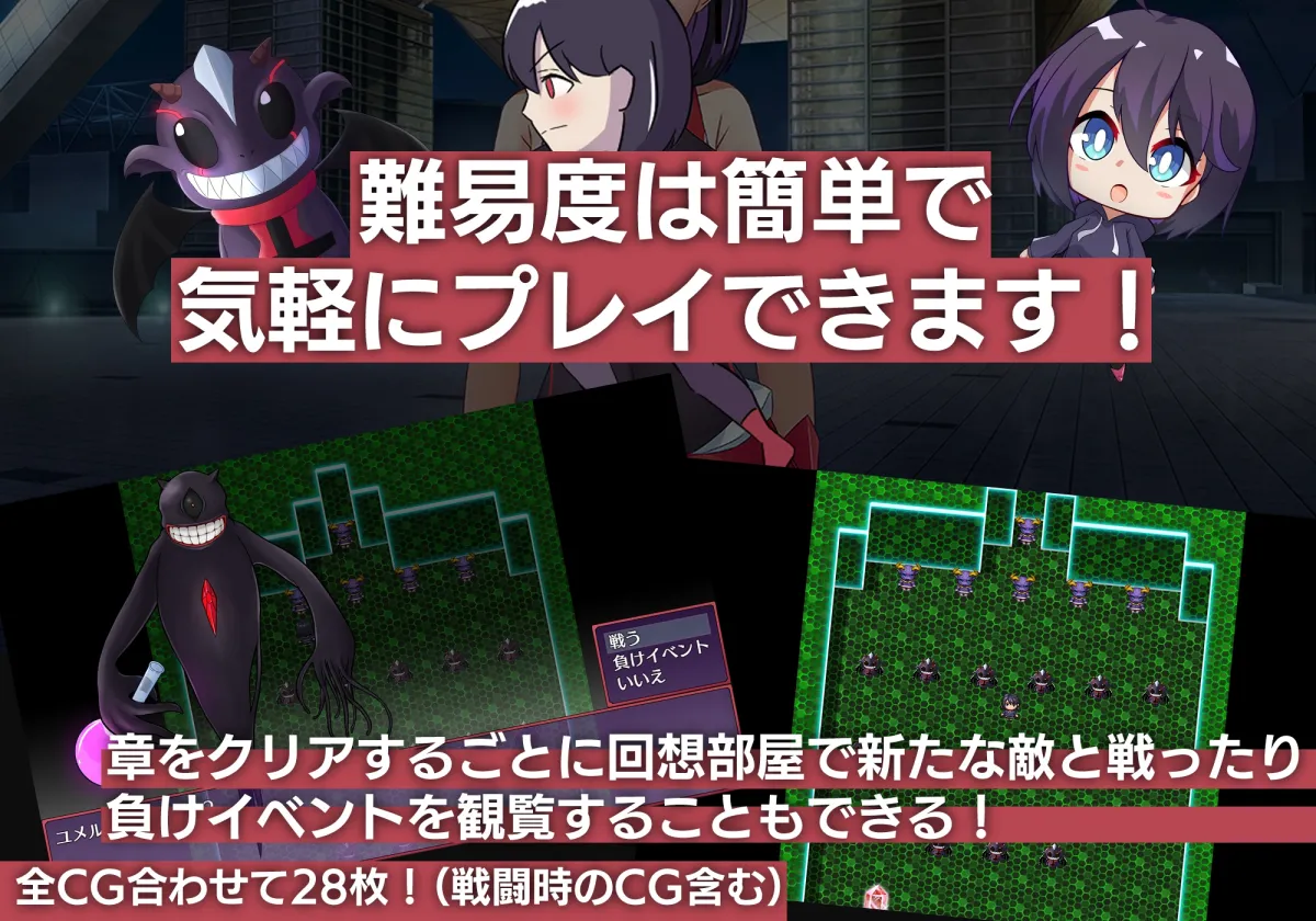 【悪魔と契約NTRエロRPG】デビラビ 【悪魔と契約NTRエロRPG】デビラビ