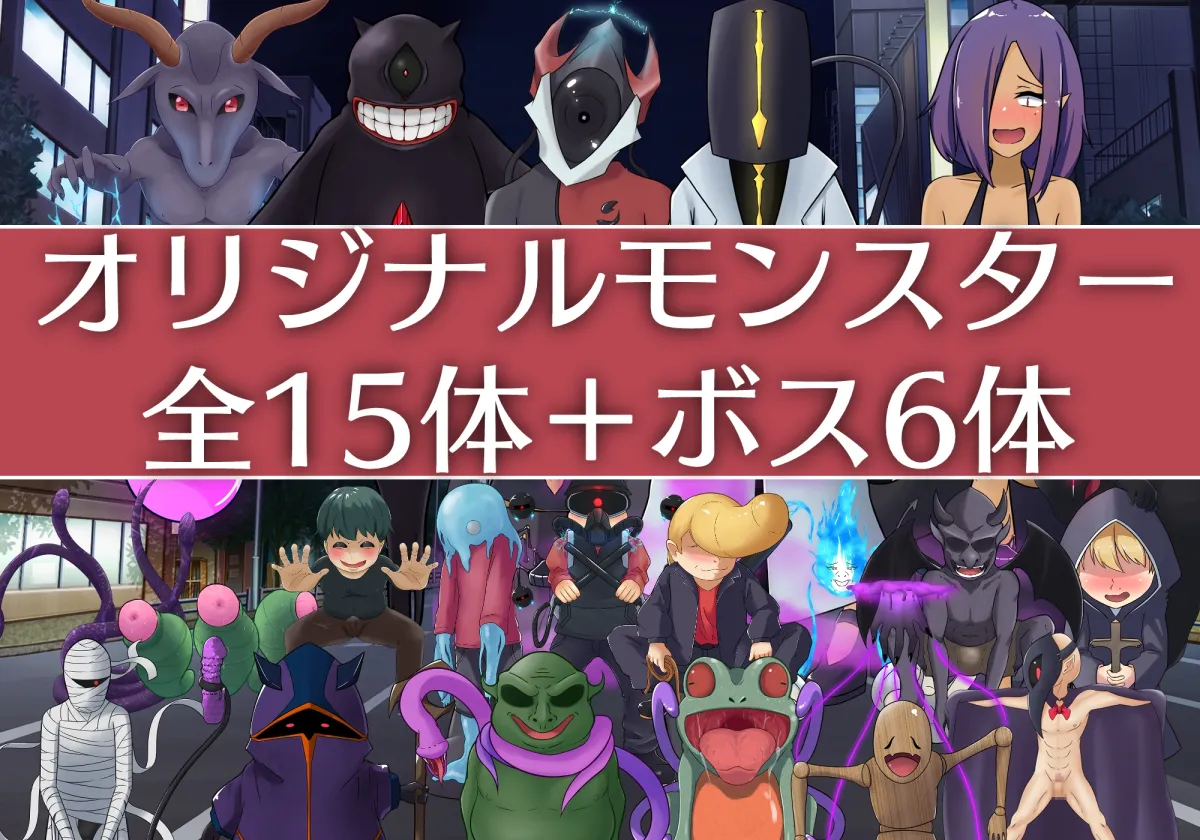 【悪魔と契約NTRエロRPG】デビラビ 【悪魔と契約NTRエロRPG】デビラビ