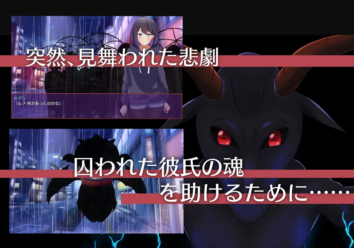 【悪魔と契約NTRエロRPG】デビラビ 【悪魔と契約NTRエロRPG】デビラビ