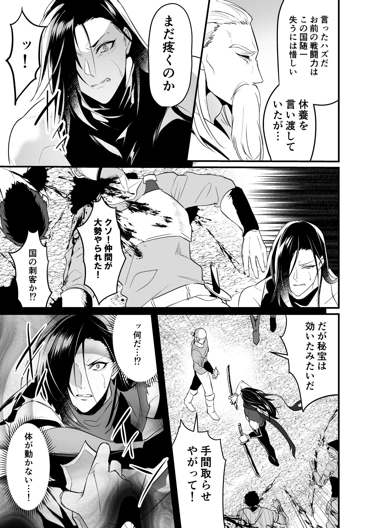 操り凌辱騎士 シノ編 操り凌辱騎士 シノ編