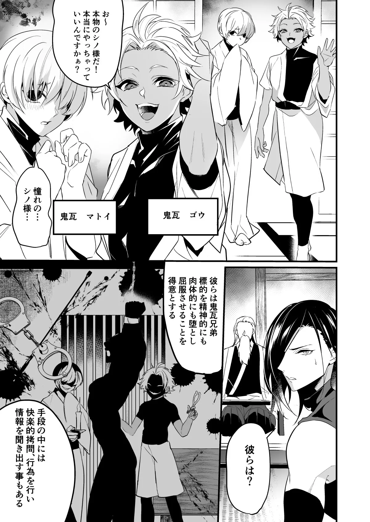 操り凌辱騎士 シノ編 操り凌辱騎士 シノ編