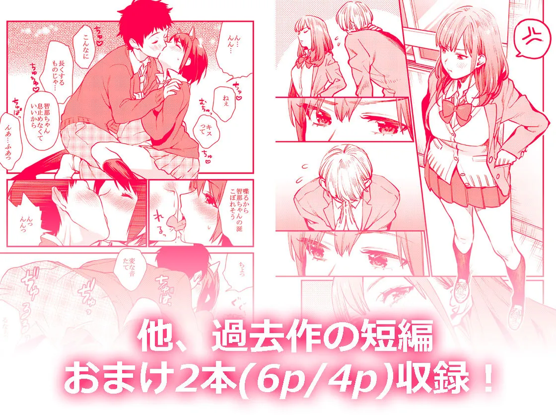 暴走彼女はヤリたがり 暴走彼女はヤリたがり