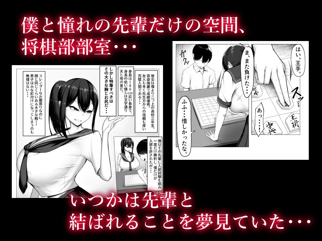 僕の憧れは彼のセフレ。 僕の憧れは彼のセフレ。