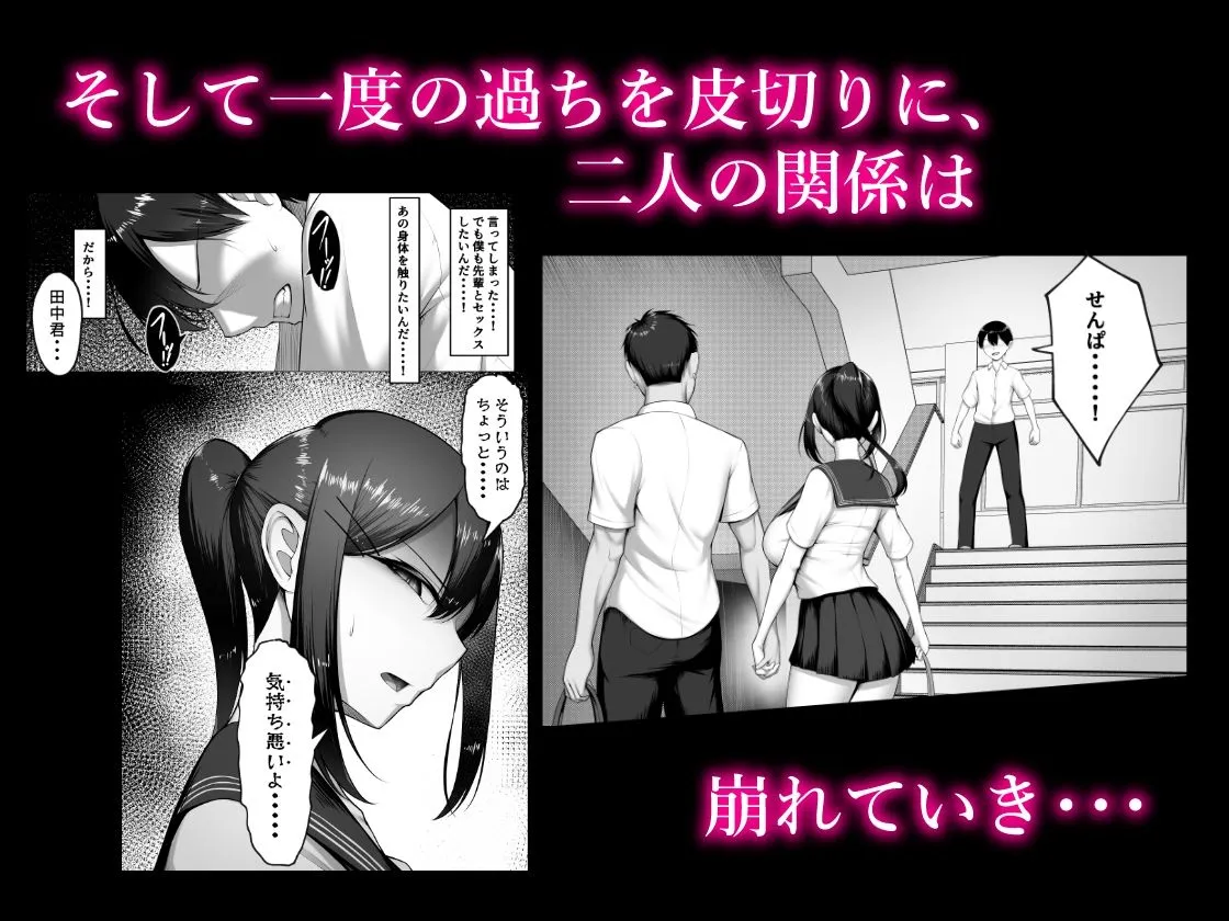 僕の憧れは彼のセフレ。 僕の憧れは彼のセフレ。