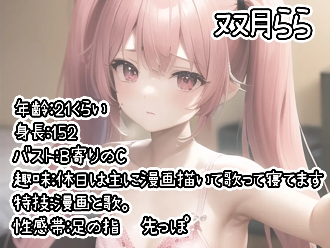 【初体験オナニー実演】THE FIRST DE IKU【双月らら】【DLsite限定版】 【初体験オナニー実演】THE FIRST DE IKU【双月らら】【DLsite限定版】