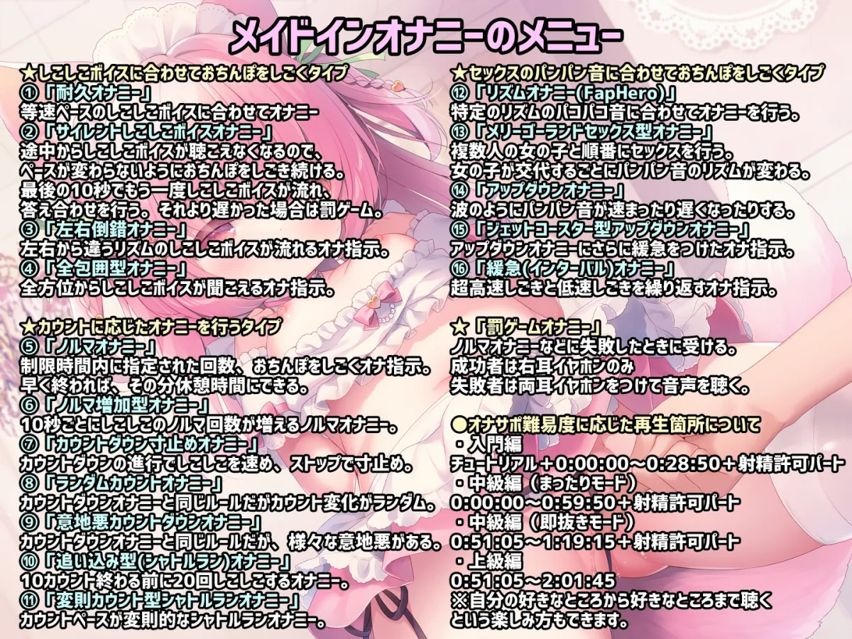 【CV:藤村莉央】【桃狐のオナサポ音声9作品分のオナ指示ギミック詰め合わせ】メイド・イン・オナニー 【CV:藤村莉央】【桃狐のオナサポ音声9作品分のオナ指示ギミック詰め合わせ】メイド・イン・オナニー