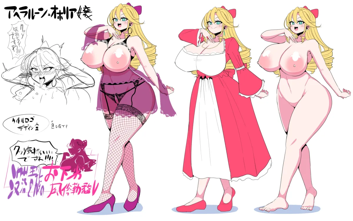 クッソ気持ちイイですわ!!!!~没落貴族のお下劣風俗勤務~ クッソ気持ちイイですわ!!!!~没落貴族のお下劣風俗勤務~