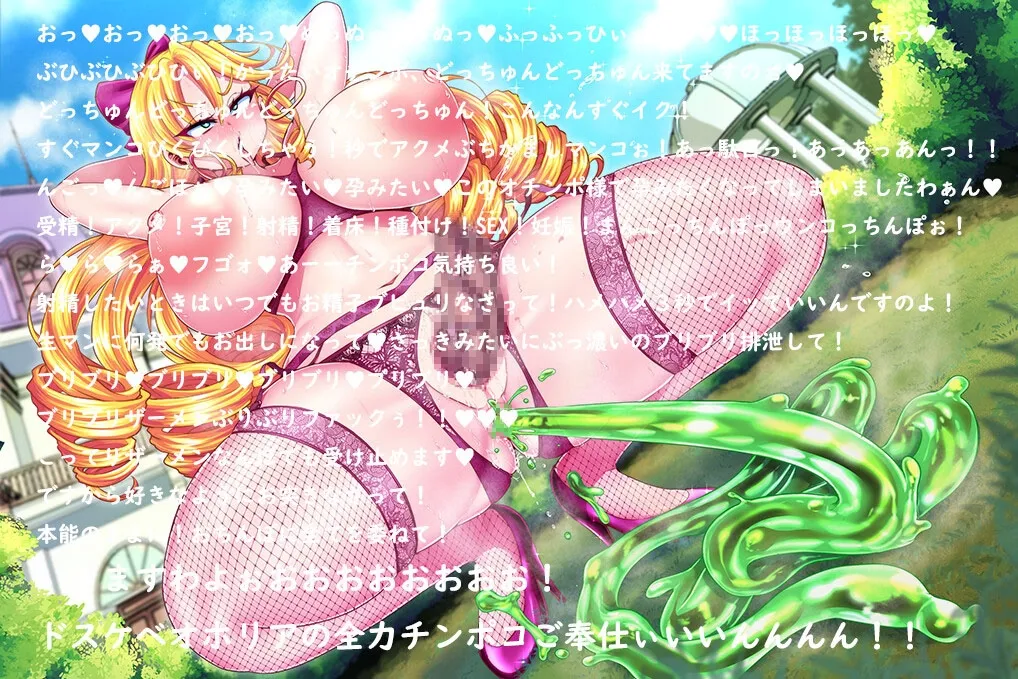 クッソ気持ちイイですわ!!!!~没落貴族のお下劣風俗勤務~ クッソ気持ちイイですわ!!!!~没落貴族のお下劣風俗勤務~