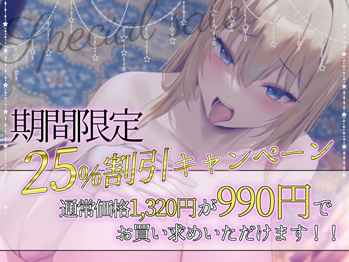 【CV:逢坂成美】◆限定版【全編潮吹き】クールなドスケベシスターと下品な事務的性修行【オホ声】【イラスト:oekakizuki】