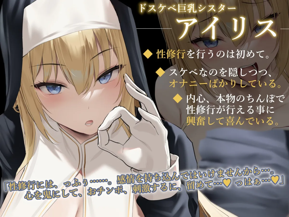 【CV:逢坂成美】◆限定版【全編潮吹き】クールなドスケベシスターと下品な事務的性修行【オホ声】【イラスト:oekakizuki】