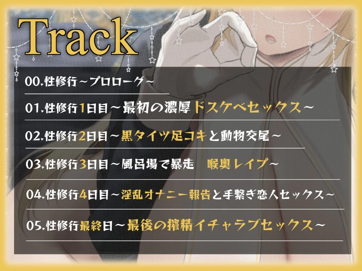 【CV:逢坂成美】◆限定版【全編潮吹き】クールなドスケベシスターと下品な事務的性修行【オホ声】【イラスト:oekakizuki】