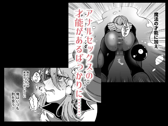 エロトラップダンジョンソロ攻略したらこうなった♂