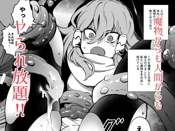 エロトラップダンジョンソロ攻略したらこうなった♂