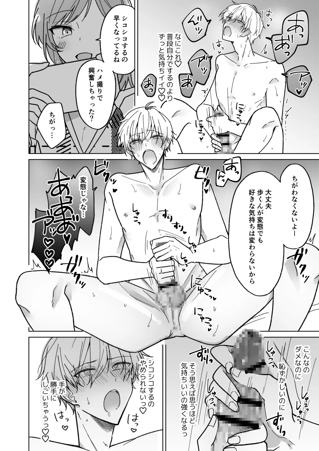 【イケメン男子大学生×JD彼女 女性攻め・男性受け】イケメン彼氏にイタズラしたら可愛くて責めるのが止まらない