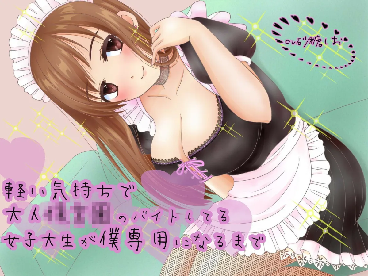 【超お得！】【8時間30分】【6作品！】超お得まとめパック