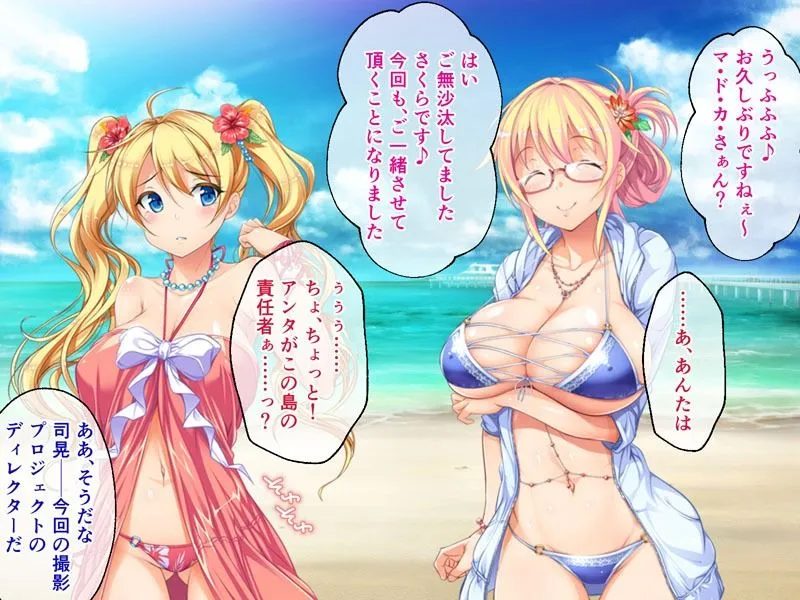 ヴィーナスリゾート 巨乳乱交アイランド 榊マドカ編 CGノベル版 総集編 ヴィーナスリゾート 巨乳乱交アイランド 榊マドカ編 CGノベル版 総集編