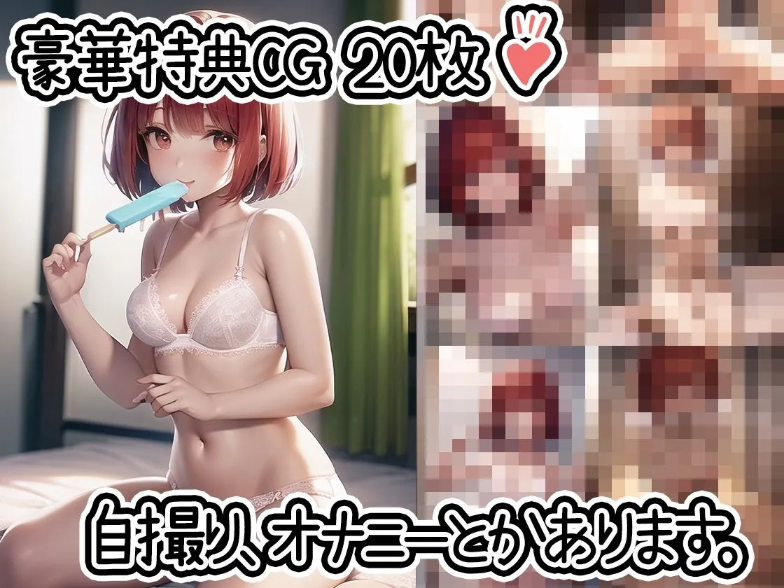 【初体験オナニー実演】THE FIRST DE IKU【ゆき】